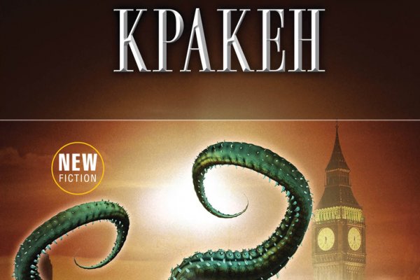 Впн для кракена