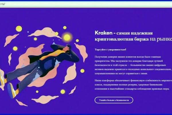 Kraken onion сайта