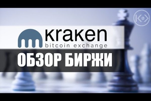 Магазин kraken даркнет