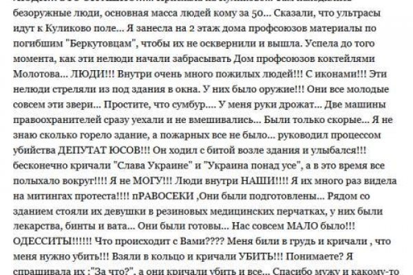 Не получается зайти на кракен