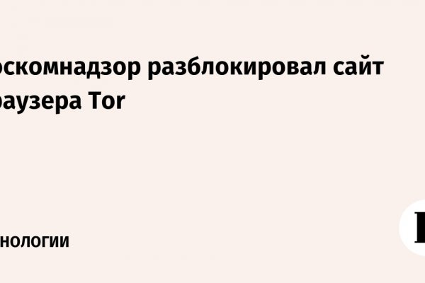 Какой нужен тор чтоб зайти в кракен