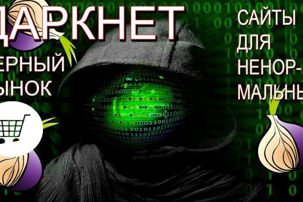 Кракен даркнет только через