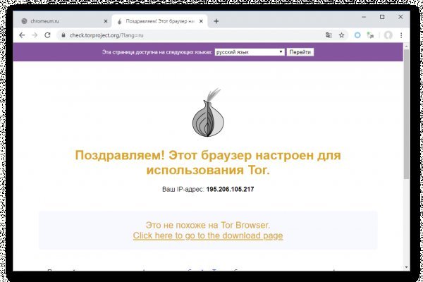 Kraken официальный сайт ссылка через tor