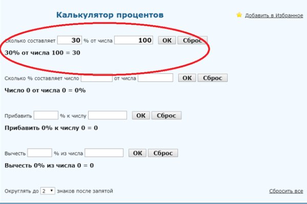 Кракен безопасный вход
