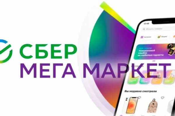 Кракен найдется все